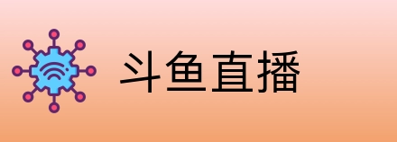 斗鱼直播 Logo